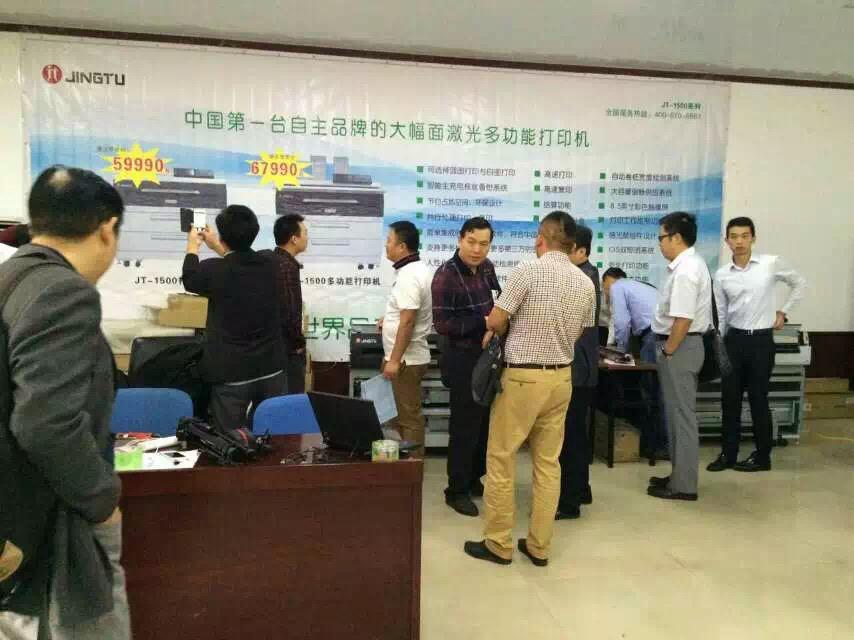 泰利同鑫与京图公司在京举办大幅面打印机研讨会