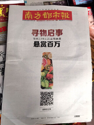 与年轻人一起玩，每日每加如何利用“百万悬赏“实现营销突破
