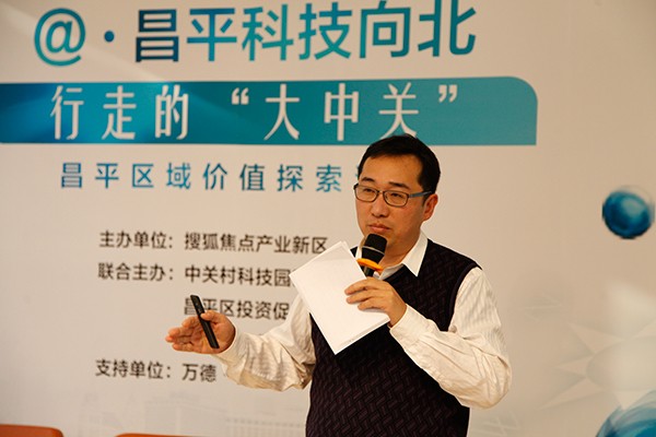 昌平区投资促进局副局长鲍志华
