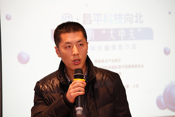 中关村科技园区昌平园管理委员会专业园区办公室副主任 白立涛