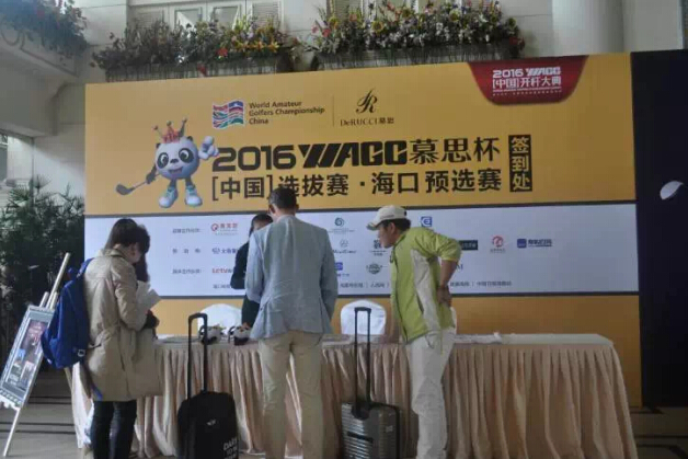 2016WAGC（中国）新闻发布会顺利举行