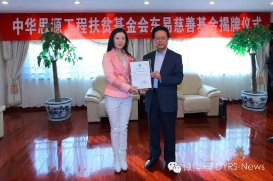 乡村芭蕾舞女童至东易日盛杨劲总裁的一封信
