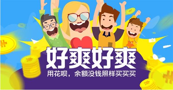 云钱袋：花呗发布《2017年轻人消费生活报告》